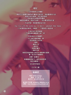 [DOZA Village (どざむら)] ボクの義母ボクの義姉 [中国翻訳]_39