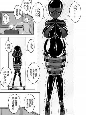 [HLL.ALSG99]魔法少女续_12