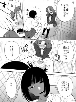 [としゃぴんく (ちめだ)] 私とトイレとふたなり花子さん_08