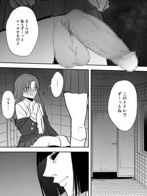 [としゃぴんく (ちめだ)] 私とトイレとふたなり花子さん_16