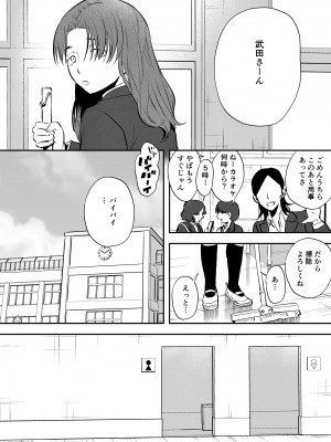 [としゃぴんく (ちめだ)] 私とトイレとふたなり花子さん_01