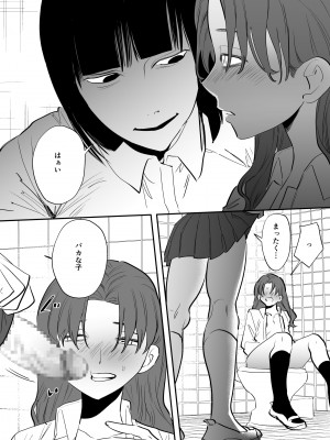[としゃぴんく (ちめだ)] 私とトイレとふたなり花子さん_30