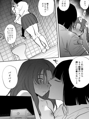 [としゃぴんく (ちめだ)] 私とトイレとふたなり花子さん_24