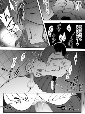 [としゃぴんく (ちめだ)] 私とトイレとふたなり花子さん_20