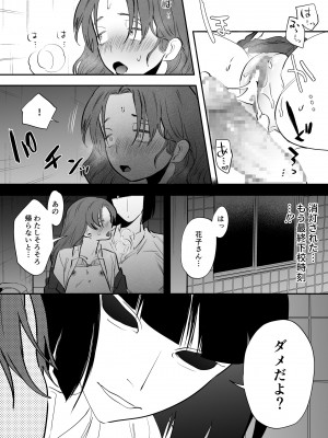 [としゃぴんく (ちめだ)] 私とトイレとふたなり花子さん_15