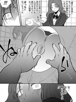 [としゃぴんく (ちめだ)] 私とトイレとふたなり花子さん_03