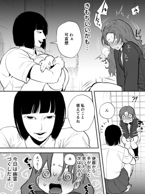 [としゃぴんく (ちめだ)] 私とトイレとふたなり花子さん_07