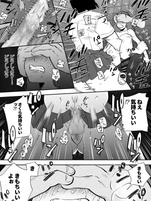 [としゃぴんく (ちめだ)] 私とトイレとふたなり花子さん_21