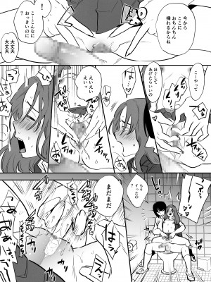 [としゃぴんく (ちめだ)] 私とトイレとふたなり花子さん_11