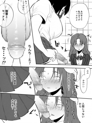 [としゃぴんく (ちめだ)] 私とトイレとふたなり花子さん_09