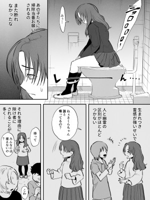 [としゃぴんく (ちめだ)] 私とトイレとふたなり花子さん_02