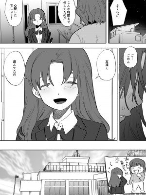 [としゃぴんく (ちめだ)] 私とトイレとふたなり花子さん_25