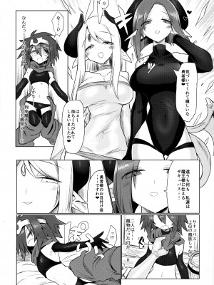 (C99) [遮断活動 (給水係)] 女淫魔なので女勇者様襲いますッ!!_04