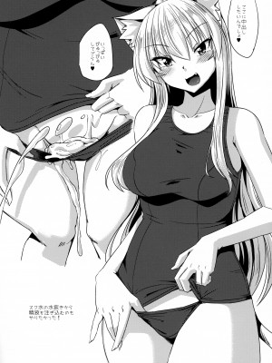 (C99) [ENNUI (のこっぱ)] 猫耳お姉さんと白スクスケスケにゃんにゃん_21