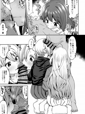 (C99) [シコ寝るミックス (かーうち)] ウチの事務所は頼めば色々とやってくれる (アイドルマスター シンデレラガールズ)_03