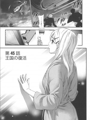 [久遠ミチヨシ] 絶対☆は～れむ Vol.7 + 制服☆は～れむ 設定アートワークス集_033