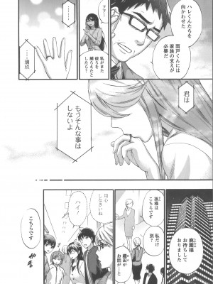[久遠ミチヨシ] 絶対☆は～れむ Vol.7 + 制服☆は～れむ 設定アートワークス集_098