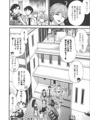 [久遠ミチヨシ] 絶対☆は～れむ Vol.7 + 制服☆は～れむ 設定アートワークス集_200