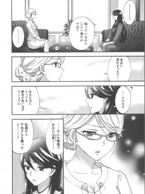 [久遠ミチヨシ] 絶対☆は～れむ Vol.7 + 制服☆は～れむ 設定アートワークス集_020