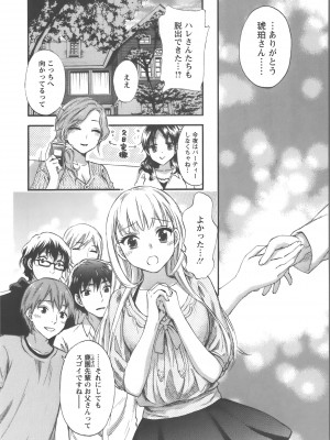 [久遠ミチヨシ] 絶対☆は～れむ Vol.7 + 制服☆は～れむ 設定アートワークス集_036
