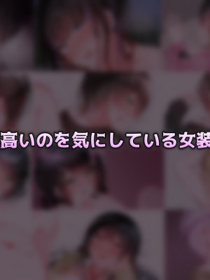 [Purple Pepper] ガーリッシュボーイズ♂アナザー_241