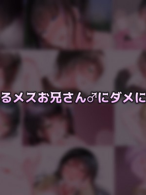 [Purple Pepper] ガーリッシュボーイズ♂アナザー_232