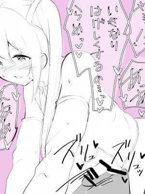 [Purple Pepper] ガーリッシュボーイズ♂アナザー_030