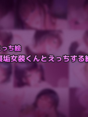 [Purple Pepper] ガーリッシュボーイズ♂アナザー_176
