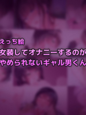[Purple Pepper] ガーリッシュボーイズ♂アナザー_052