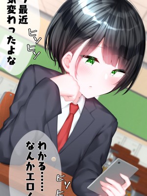 [Purple Pepper] ガーリッシュボーイズ♂アナザー_249