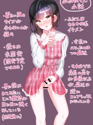 [Purple Pepper] ガーリッシュボーイズ♂アナザー_247