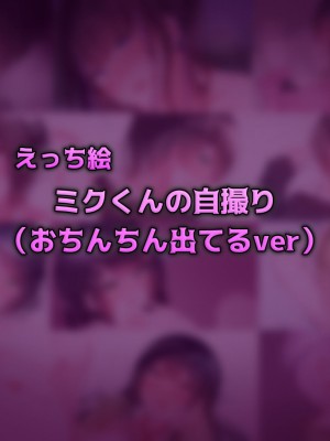 [Purple Pepper] ガーリッシュボーイズ♂アナザー_013