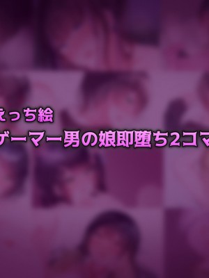 [Purple Pepper] ガーリッシュボーイズ♂アナザー_147