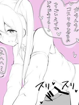 [Purple Pepper] ガーリッシュボーイズ♂アナザー_029