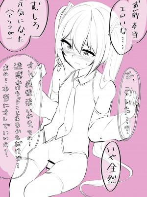 [Purple Pepper] ガーリッシュボーイズ♂アナザー_022