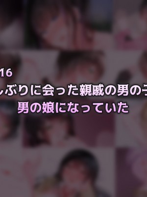 [Purple Pepper] ガーリッシュボーイズ♂アナザー_190