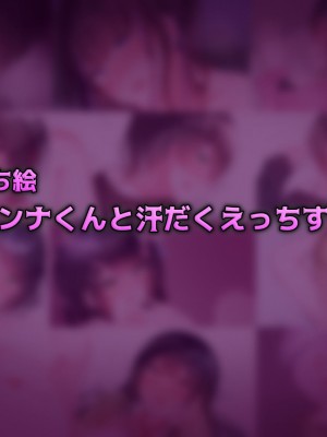[Purple Pepper] ガーリッシュボーイズ♂アナザー_170