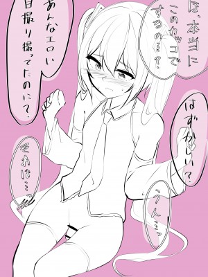 [Purple Pepper] ガーリッシュボーイズ♂アナザー_020