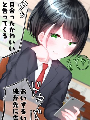 [Purple Pepper] ガーリッシュボーイズ♂アナザー_250