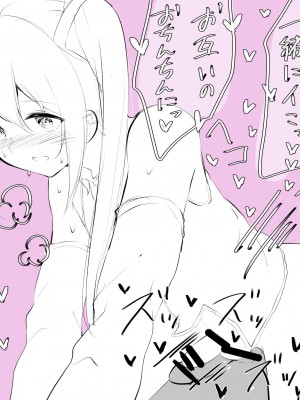 [Purple Pepper] ガーリッシュボーイズ♂アナザー_032