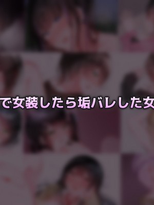 [Purple Pepper] ガーリッシュボーイズ♂アナザー_275