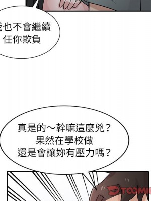 寄生姊夫家 30-31話_30_024