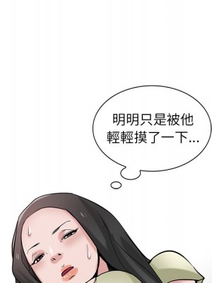 寄生姊夫家 30-31話_30_039
