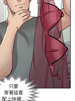 寄生姊夫家 30-31話_30_051