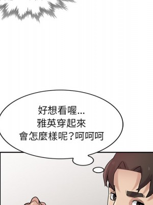 寄生姊夫家 30-31話_30_052