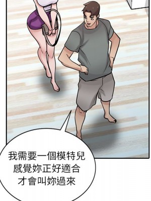 寄生姊夫家 30-31話_30_061
