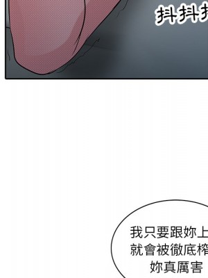 寄生姊夫家 30-31話_31_047