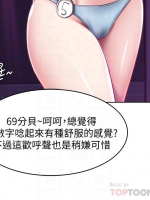 寄宿日記 78-79話_78_10