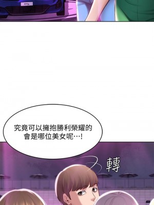 寄宿日記 78-79話_78_36