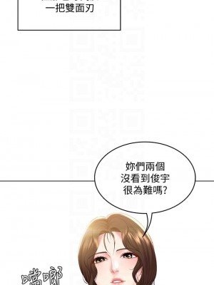 寄宿日記 78-79話_79_14